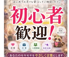 モヤモヤした本音を整理します