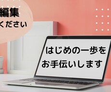 動画編集、Youtubeデビューお手伝いします イメージ1