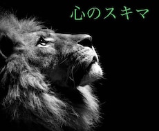 寝れない時、寂しい時の心の穴を埋めます