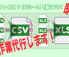 複数CSV⇒一つのCSVファイルに統合します イメージ1