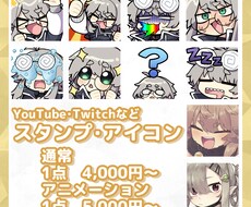 スタンプ、アイコン作成します