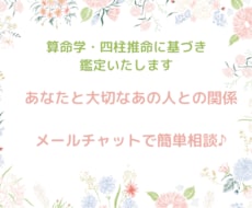 算命学・四柱推命で、人間関係のお悩みを紐解きます 相手により想いが伝わる言葉・関わり方を知って活かしましょう