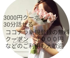 眠れない夜の寂しさやモヤモヤを優しくお聴きます イメージ1