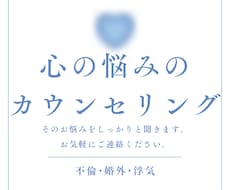 恋愛の悩み丁寧に聞きます イメージ1