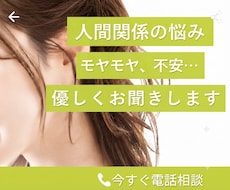 福祉職10年保育士の安心傾聴  優しくお聞きします 仕事│人間関係│孤独│不安│雑談…なんでも優しく受けとめます