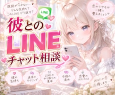 このLINE送る？それとも待つ？彼の気持ち占います イメージ1