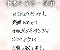 主にお手紙などの代筆をいたします イメージ1