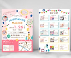 低価格でパッと目を引くチラシ作成します イメージ1