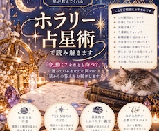 今その瞬間の問いをホラリー占星術で読み解きます イメージ1
