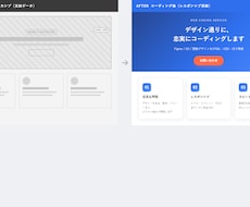 デザイン通りにコーディングします イメージ1