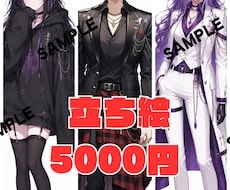 スピード納品！あなただけのイラストお届けします イメージ1