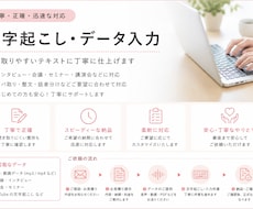 丁寧・正確にデータ入力代行します 事務経験10年｜正確・迅速に対応