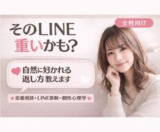 恋愛相談+個性心理学で相手の本音を読み解きます