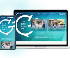 丁寧なヒアリングで理想通りにサイトをデザインします デザインシステムも料金内で制作いたします！