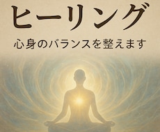 遠隔ヒーリング　眠っている間に完結します イメージ1