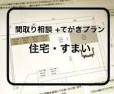 プランを作成します イメージ1