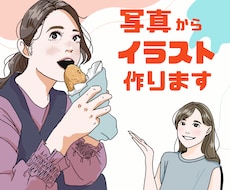 用途いろいろ！写真からイラスト素材を作ります 修正無制限！写真からシンプルおしゃれイラスト作成します。