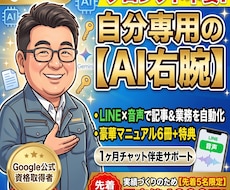 プロンプト不要！Geminiを専用の右腕にします イメージ1