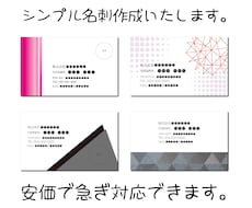 シンプル・オシャレ名刺作成します イメージ1
