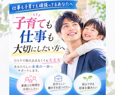 仕事・転職・家庭の悩みを整理します 一人で抱えず、本音を話して心を軽くしませんか？【有資格者】