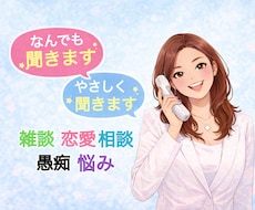 今からお話ししませんか？癒し声で何でもお聞きします イメージ1