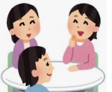 あなたの話聴かせて♪たくさん質問して話を聴きます イメージ1