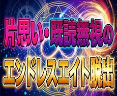 彼の本音★既読無視☆数秘術で攻略法伝えます イメージ1