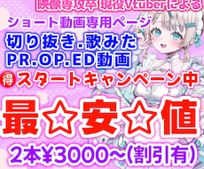 最安値！バズる動画作ります 忙しい貴方もショートで伸ばそう！