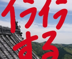 言えない悪口なんでも聞きます イメージ1