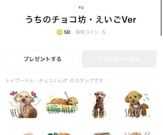 あなたの家族の使えるLINEスタンプ16個作ります イメージ1