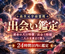 運命の人との出会いまで、もう目の前にきてます イメージ1
