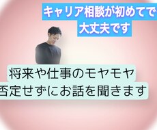 仕事がしんどい人のためのキャリア相談行います