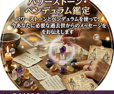 前世からのメッセージをリーディングしお伝えします イメージ1
