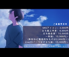 イラストなんでもお描きします イメージ1
