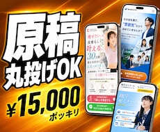 月3名様限定！原稿丸投げでもLP作ります 修正無制限、マーケ屋が作るLP