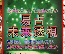 現在の状況から、あなたの未来将来を透視し占います ☯これから起きる事柄☯この先の状況が不安☯今後を知りたい方☯