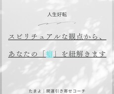 人生が変わるちょっとしたきっかけを見つけます イメージ1