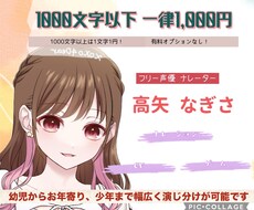 1000文字以降は1文字1円でご対応します イメージ1