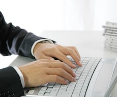 pc入力します pc苦手な人の手となり足となります。