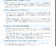 作業療法士が自宅リハと環境の提案書を作ります イメージ1