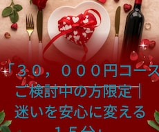 シンデレラの階段コースの前のご相談会を致します イメージ1