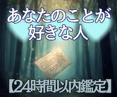 即日鑑定◎今この瞬間の想い人の心を霊視します あなたに向けられた本音の波動を、丁寧に読み取ります。