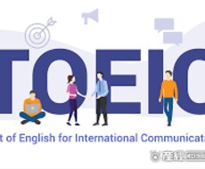 TOEICの点数100点アップのコツ教えます イメージ1