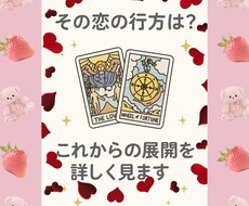 あの人の本音と今後3ヶ月を視ます あなたとお相手の今・これから・最終結果を丁寧に読み解きます。