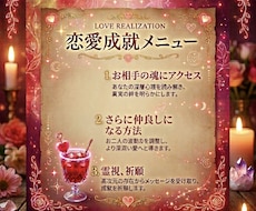 恋愛♡お相手の本心を霊視。魂へアクセスします イメージ1