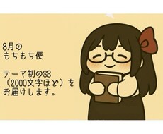 8月限定☆心に寄り添う短編を3本お届けします イメージ1