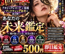 あなたの未来と人生の転機をアカシックで読み解ます イメージ1