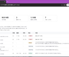 ファイルの棚卸し・欠番チェックツール作ります イメージ1