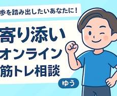 一歩を踏み出したいあなたに｜相談に乗ります イメージ1