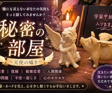 誰にも話せないことを優しく紐解きます イメージ1